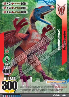 Bambiraptor
