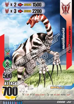 Therizinosaurus