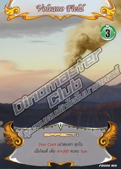 Volcano Field
