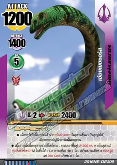 Omeisaurus